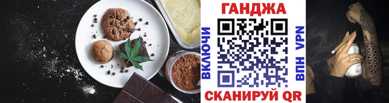 Еда ТГК марихуана  Купить  Мамоново 