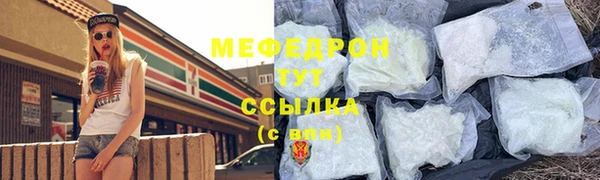 мефедрон VHQ Горнозаводск