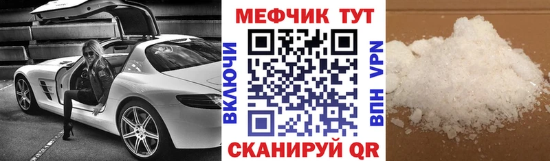 Мефедрон мука  Купить закладки  Мамоново 