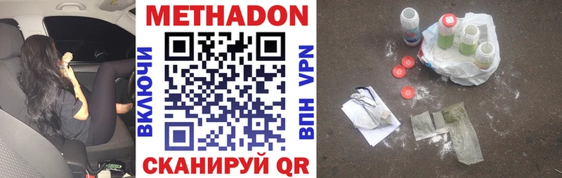 Метадон белоснежный  Купить где  Мамоново 